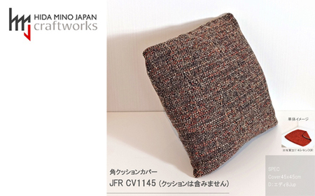 JCWフリークッションカバー 45x45cm 両面タイプ