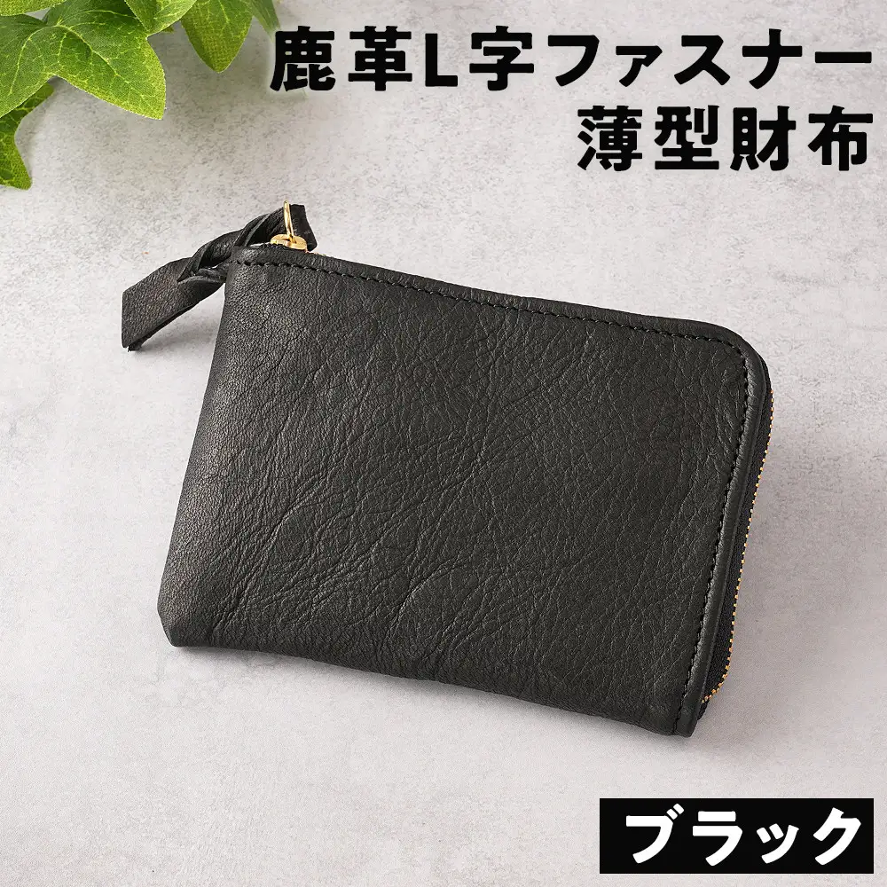 L字財布（大）ライトブラウン【 神奈川県 小田原市  財布 財布】