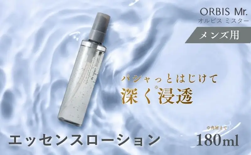 化粧水 ミスター エッセンスローション ボトル入り オルビス 医薬部外品 メンズ ニキビ予防 スキンケア 美容 メンズケア