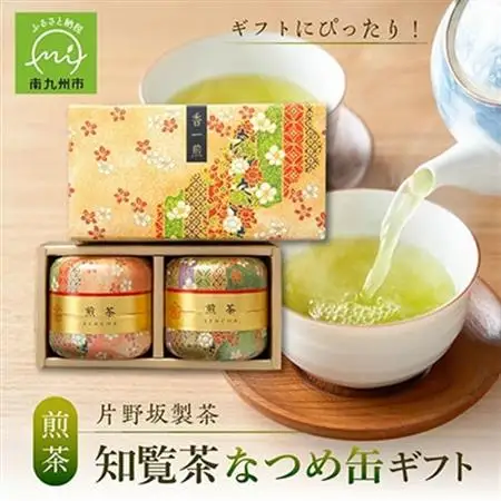 片野坂製茶 知覧茶煎茶なつめ缶ギフト【1185823】