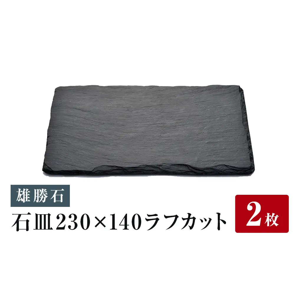 石皿 李朝 石皿（1392–1897 CE） | 入蘆花（ロカニイル）
