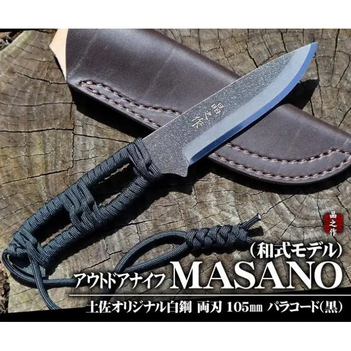 晶之作 アウトドアナイフ MASANO 白鋼 黒 | クラフトナイフ キャンプ 刃物 狩猟 南国市