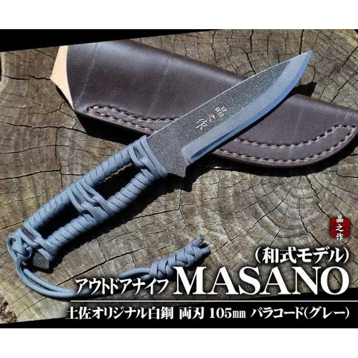 晶之作 アウトドアナイフ MASANO 白鋼 グレー | クラフトナイフ キャンプ 刃物 狩猟 南国市