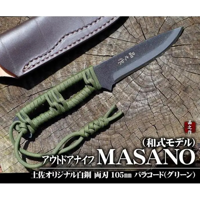 晶之作 アウトドアナイフ MASANO 白鋼 グリーン | クラフトナイフ キャンプ 刃物 狩猟 南国市