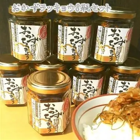 おかずラッキョウ8瓶セット【1186083】