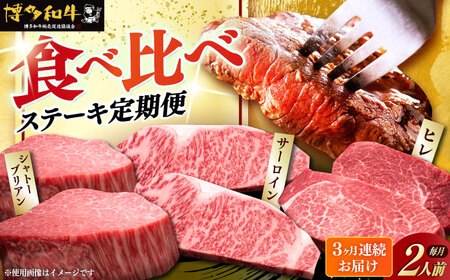  【3回定期便】博多和牛 [ABCL139] 牛肉 精肉定期便