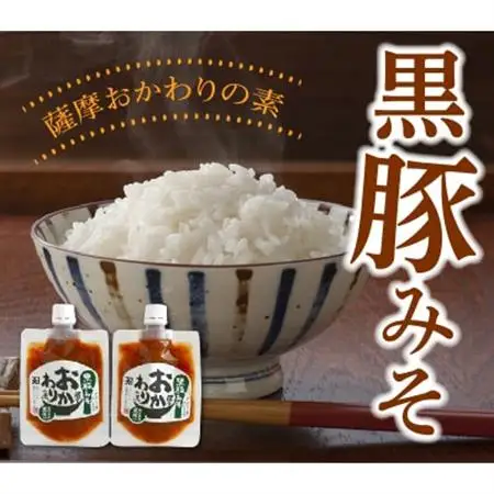 薩摩おかわりの素 黒豚みそ6袋セット【1185819】