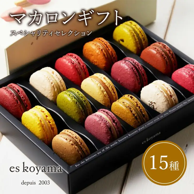 ふるさと納税】 マカロンギフト スペシャリティセレクション お菓子