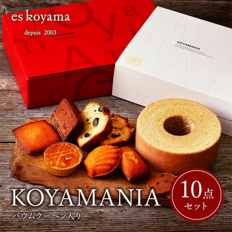 【ふるさと納税】 KOYAMANIA【バウムクーヘン入り】お菓子 詰合せ スイーツ バウムクーヘン 焼き菓子 ギフト エスコヤマ コヤマ スイーツ ギフト お祝い 贈答品 歳暮 ふるさと納税 ふるさと 人気 おすすめ 送料無料 兵庫県 三田市 [3d28bai150001]