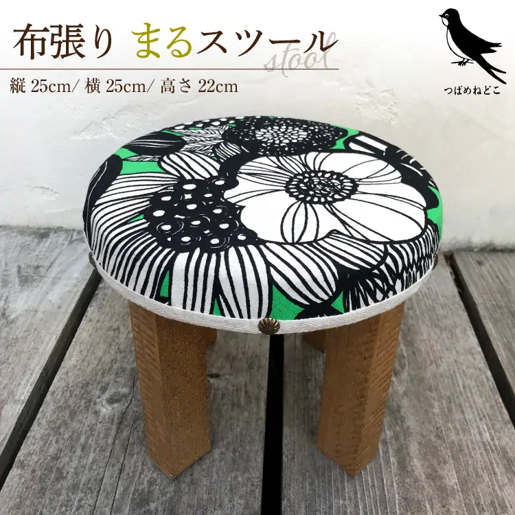 【選べる2つのデザイン】まるスツール グリーン [3d28bae410006]