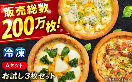ピザ 3枚セット Aセット+カッター [BAEH002] ピザ