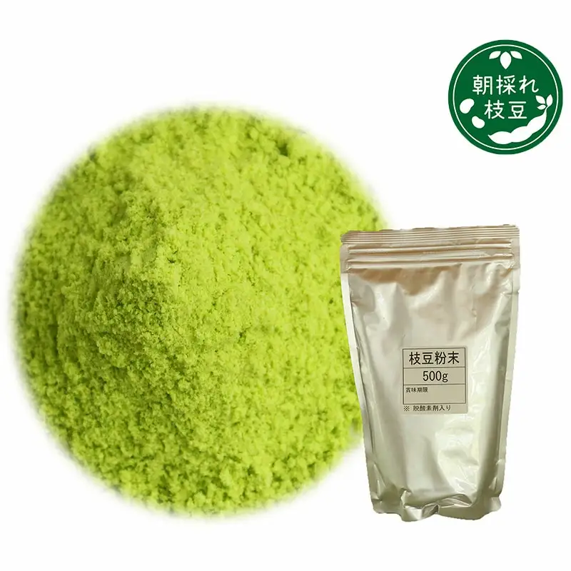 250P5701 朝採れ枝豆のフリーズドライパウダー1ｋｇ（500ｇ×2袋）