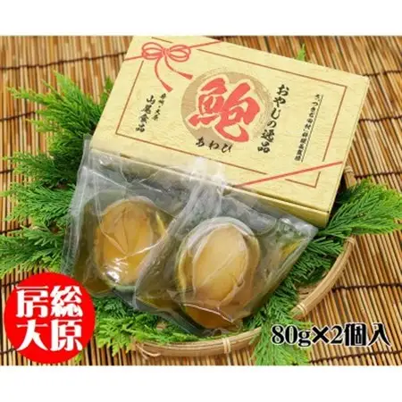 元【つきぢ田村】料理長監修　あわび姿煮2個入_魚介・海産物 鮑（アワビ） 貝 あわび_【配送不可地域：離島】【1466893】