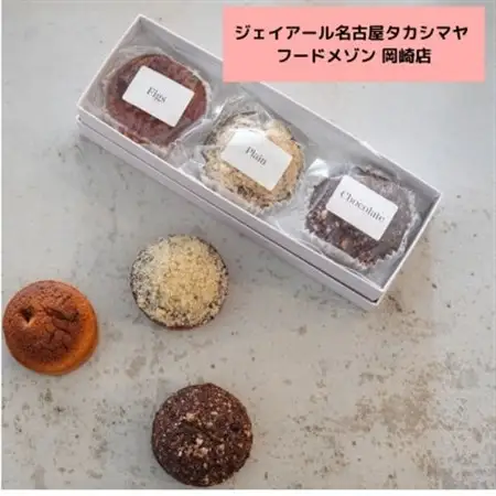 【ジェイアール名古屋タカシマヤ フードメゾン岡崎店】〈洋菓子店LIFE〉フィナンシェ詰め合わせ【配送不可地域：離島】【1471972】