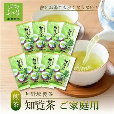 熱いお湯でも渋くならない!ご家庭用におすすめ知覧茶【1185873】