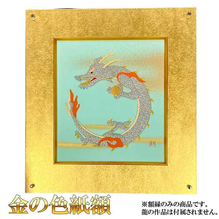 金の色紙額 No.905