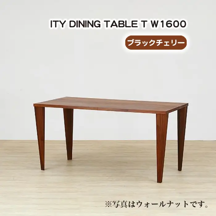 (CH) ITY DINING TABLE T W1600 No.914