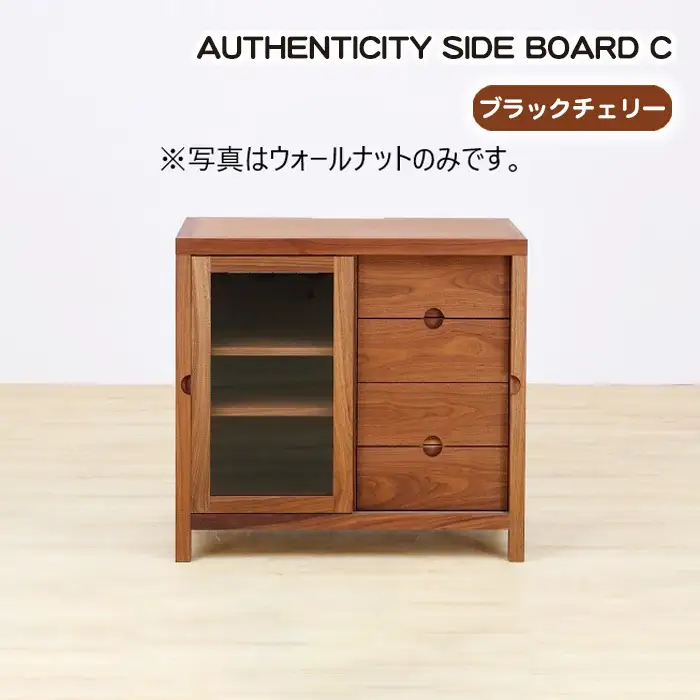 (CH) AUTHENTICITY SIDE BOARD C No.915