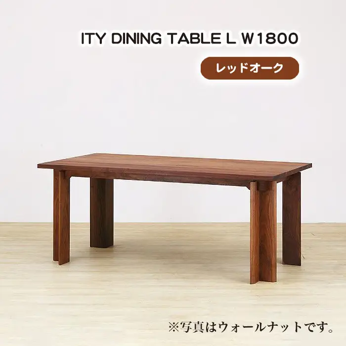 (OK) ITY DINING TABLE L W1800 No.916