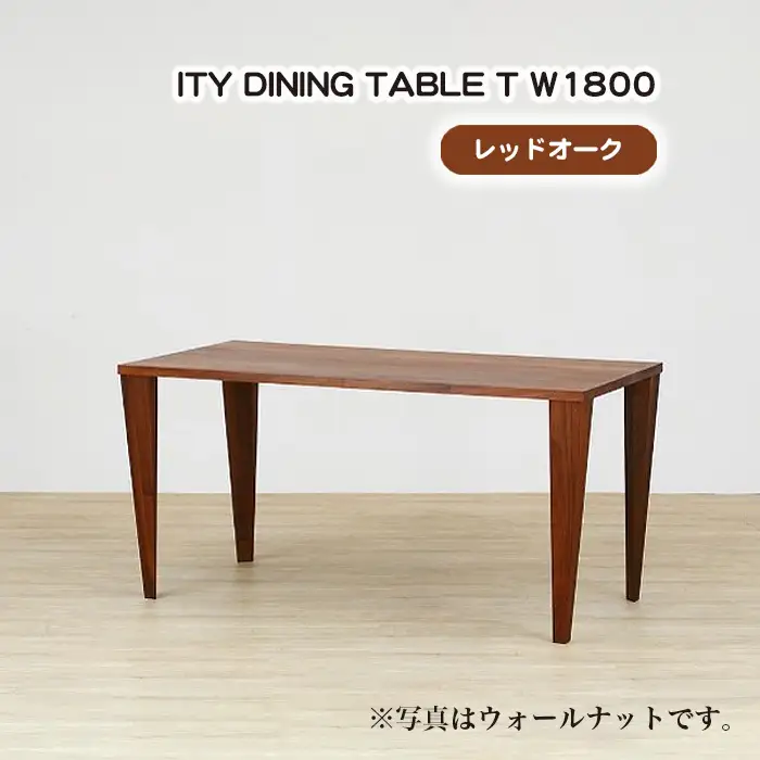 (OK) ITY DINING TABLE T W1800 No.917
