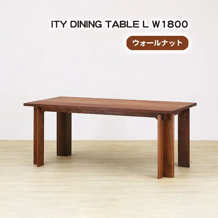 (WN) ITY DINING TABLE L W1800 No.929