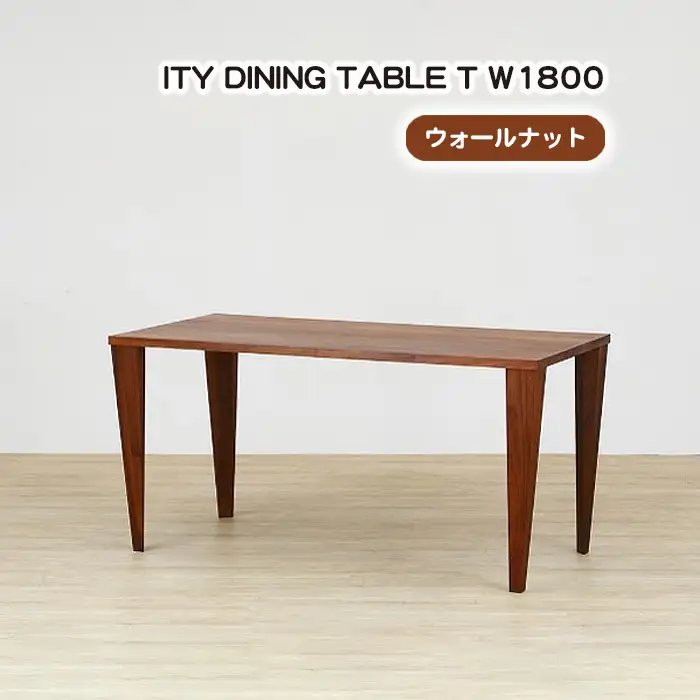 (WN) ITY DINING TABLE T W1800 No.930