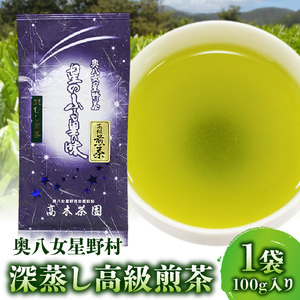 奥八女星野村　深蒸し高級煎茶(深蒸し茶)100g×1袋_KBC2505