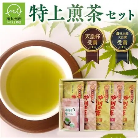 心まで染みる特上知覧茶10本+粉末緑茶セット【1185847】