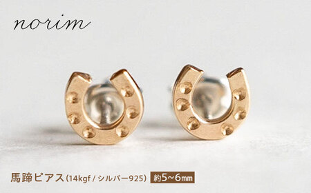 馬蹄ピアス 14kgf ×シルバー925 [BIBP011] シルバーピアス