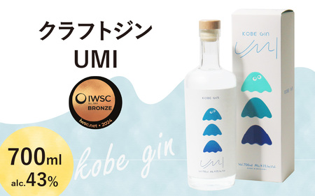 KOBE GIN UMI / 神戸のクラフトジン すだち・いかなごのくぎ煮・鰹節の旨み【 洋酒 アルコール 美味しい お酒 スピリッツ ジン すだち 爽やかな 柚子 香り 華やか 青紫蘇 甘い 緑茶 ジン やさしさ キレ 】