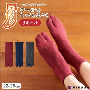 エコソク 足袋タイプ 3足組 （ベーシックカラー） レディース ／ 靴下 ソックス 足袋 ウール 暖かい 奈良県 葛城市【mika051】