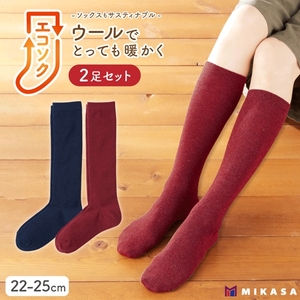 エコソク ハイソックス 2足組 （こっくりカラー） レディース ／ 靴下 ソックス ウール 暖かい 奈良県 葛城市【mika057】