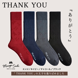 メッセージソックス THANK YOU 4色組 紳士 メンズ ／ 男性 ソックス 靴下 ビジネス カジュアル 消臭 ギフト おしゃれ 奈良県 葛城市【mika058】