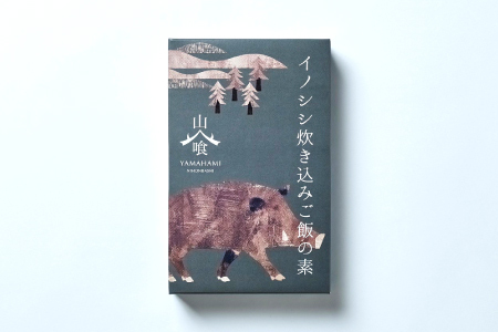 猪炊き込みご飯の素 250g×2個セット【イノシシ いのしし ごはん 塊肉 出汁 素 おでん アレンジ ジビエ 美郷町産】