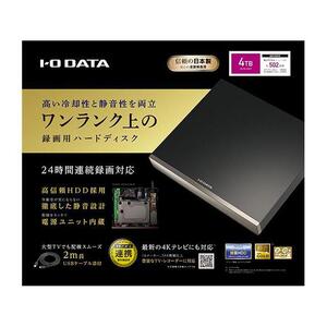 I-O DATA【AVHD-WR4】24時間連続録画対応 ハイエンドモデルの録画用ハードディスク