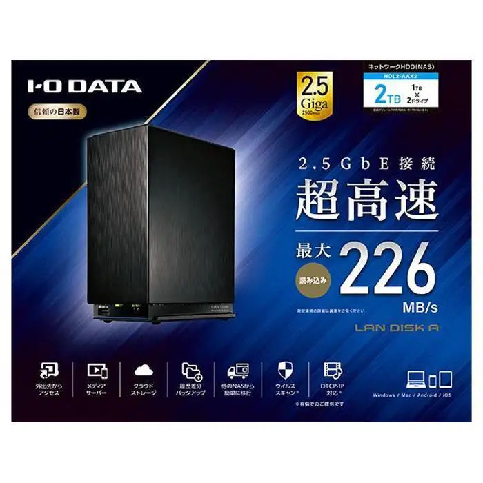 I-O DATA【HDL2-AAX2】デュアルコアCPU搭載　ネットワーク接続ハードディスク（NAS）2ドライブモデル
