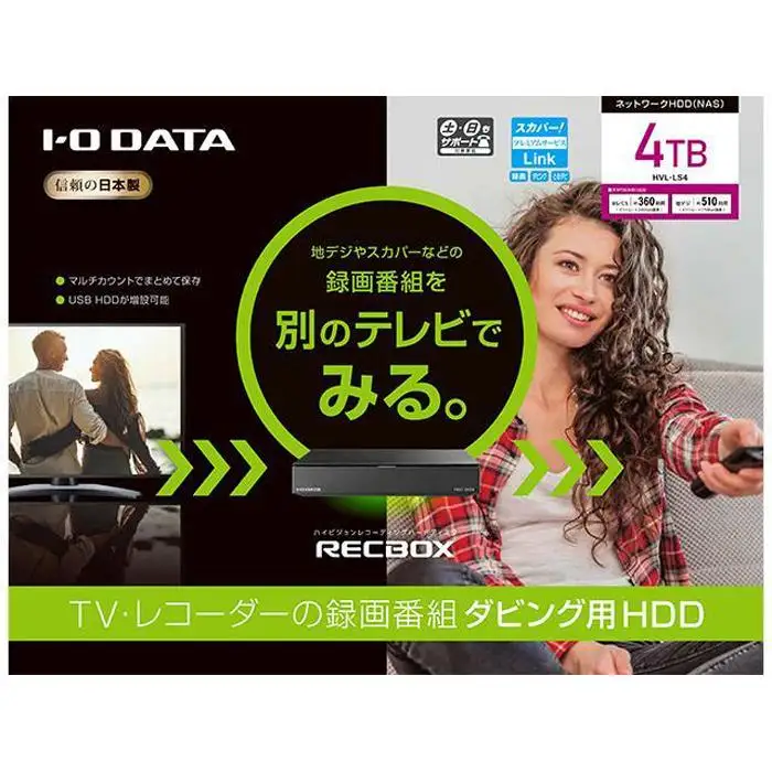 I-O DATA【HVL-LS4】ハイビジョンレコーディングハードディスク 「RECBOX」