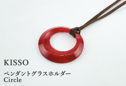 ＜KISSO＞Pendant Glass Holder_Circle レッド
