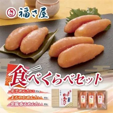 辛子明太子食べくらべ240g_魚介・海産物 明太子  めんたいこ_【配送不可地域：離島】【1476711】