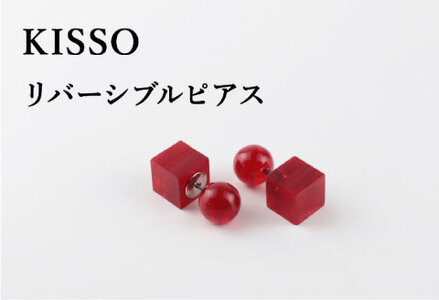 ＜KISSO＞Reversible pierced レッド