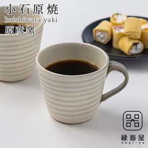 小石原焼 原彦窯 マグカップ（ホワイト・マット） AAB2