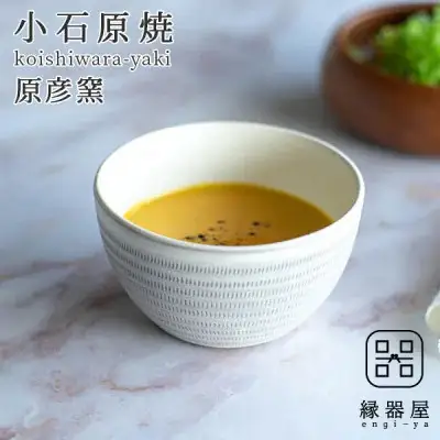 小石原焼 原彦窯 カフェオレボウル（ホワイト・マット） AAB6
