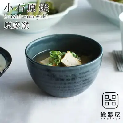 小石原焼 原彦窯 カフェオレボウル（ネイビー・マット） AAB7