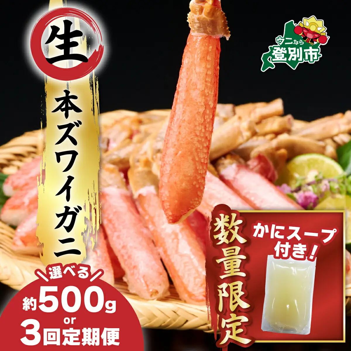 絶品　生ずわいがに　足むき身　500g　かにしゃぶ 【定期便 3回お届け】 年末年始 お歳暮 正月 ギフト 2025