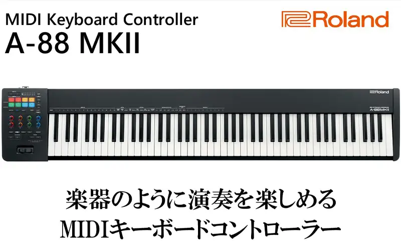 【Roland】88鍵MIDIキーボードコントローラー/A-88MKII【配送不可：離島】 楽器 ピアノ 鍵盤 プロフェッショナル モデル USB-C 接続 