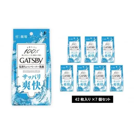 マンダム ギャッビー フェイシャルペーパー〈徳用タイプ〉 42枚×7個セット MA-57 GATSBY 男性化粧品 サラサラ肌 臭いケア