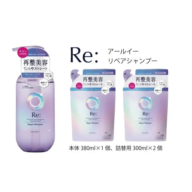 マンダム ルシードエル アールイー リペアシャンプー 本体1個＋詰替2個セット MA-61 LUCIDO-L Re: ヘアケア お風呂