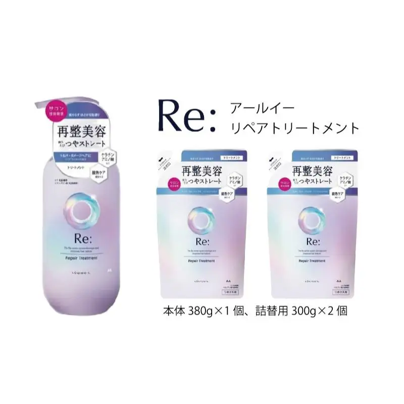 マンダム ルシードエル アールイー リペアトリートメント 本体1個＋詰替2個セット MA-62 LUCIDO-L Re: ヘアケア お風呂