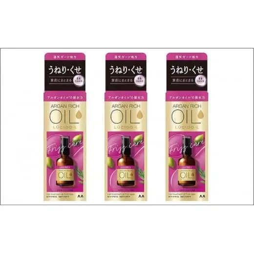 マンダム ルシードエル オイルトリートメント♯EXヘアオイルうねり・くせケア 60ml×3個セット MA-66 LUCIDO-L ヘアケア 整髪料