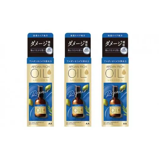 マンダム ルシードエル オイルトリートメント♯EXヘアリペアオイル 60ml×3個セット MA-68 LUCIDO-L ヘアケア 整髪料